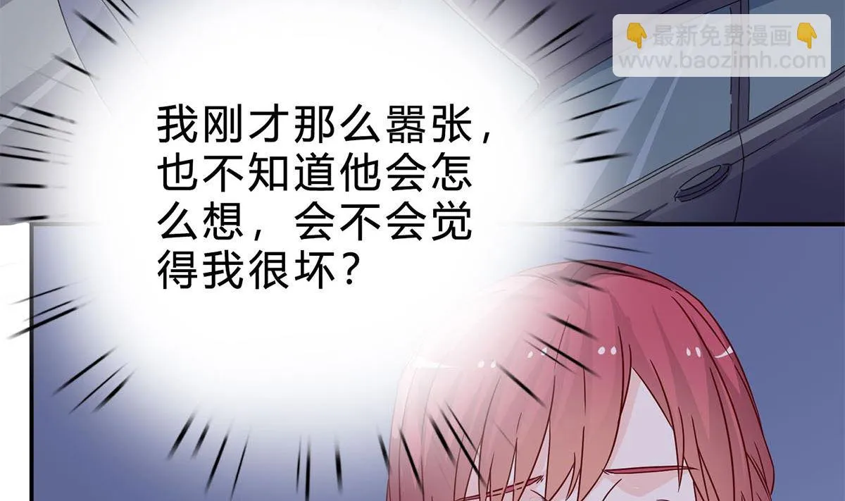 第六十九话：做得好 第44页