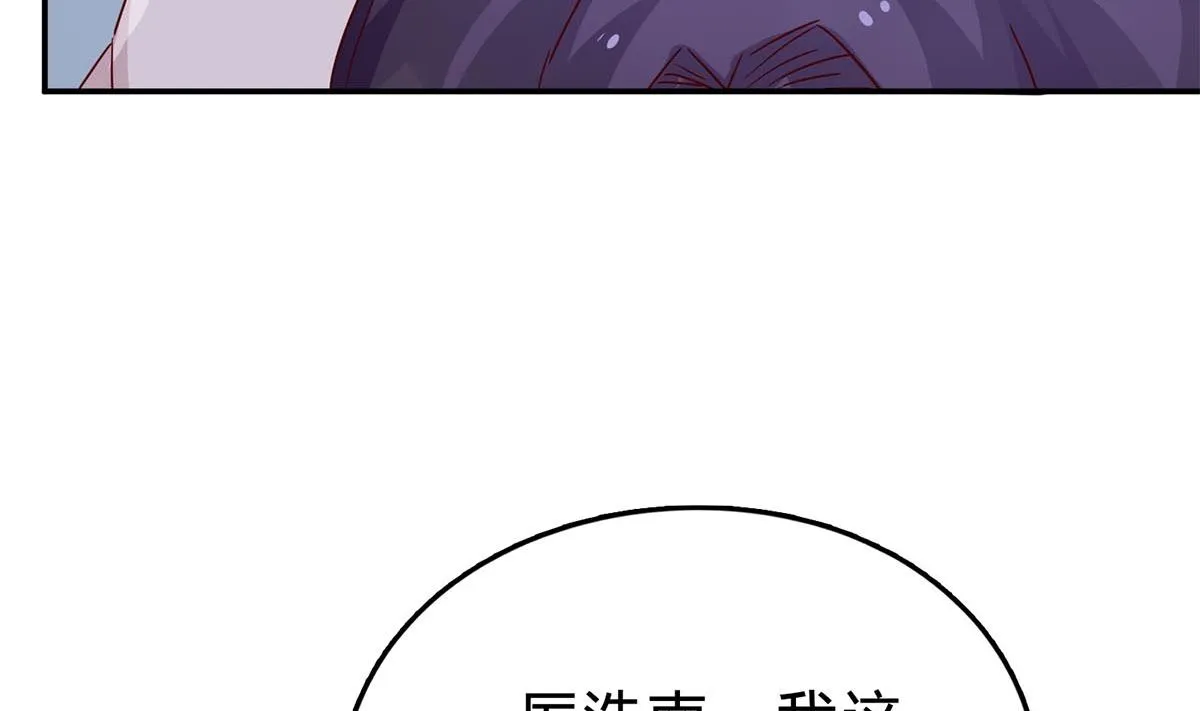 第六十九话：做得好 第47页