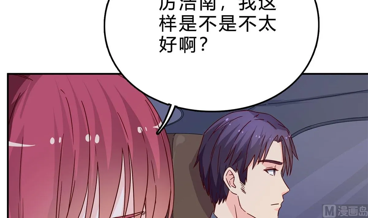 第六十九话：做得好 第48页
