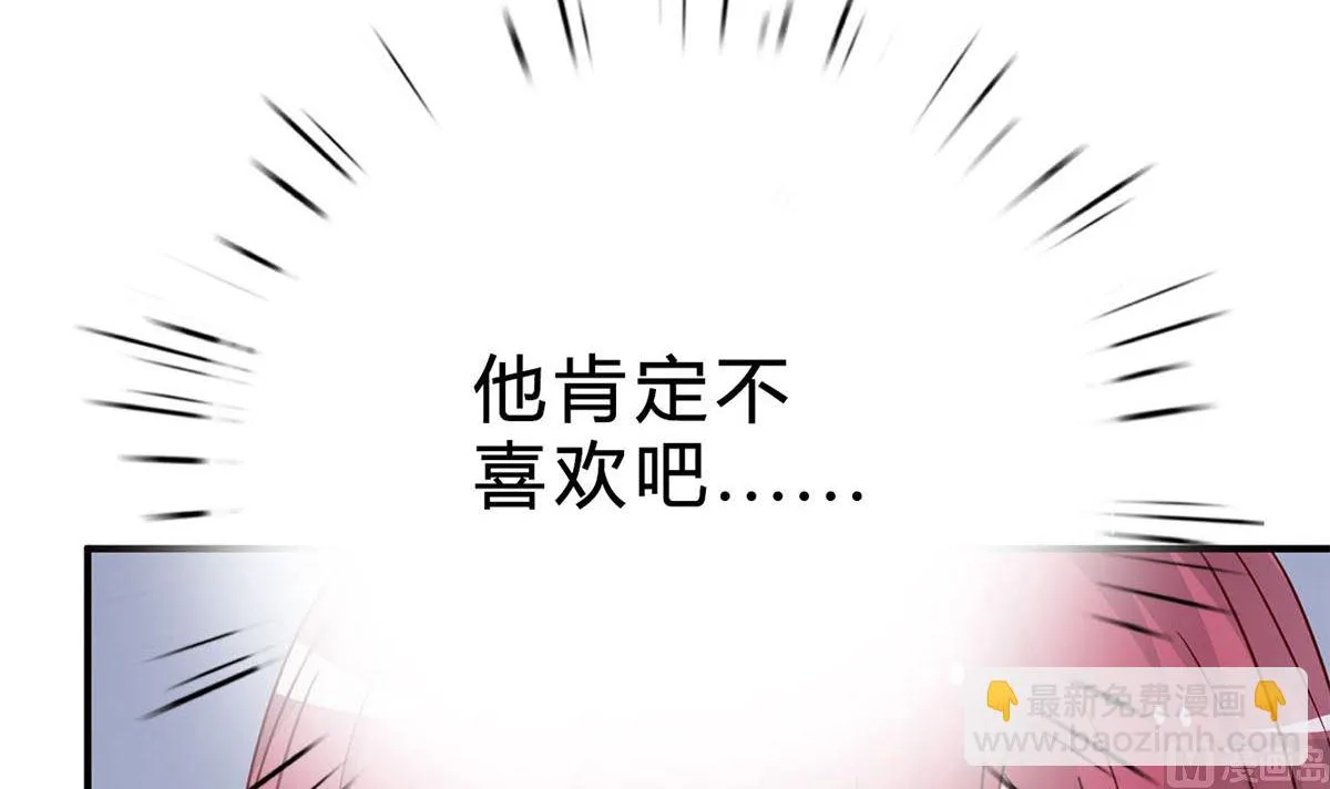 第六十九话：做得好 第51页