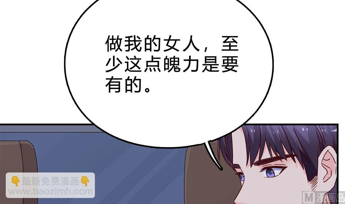 第六十九话：做得好 第54页