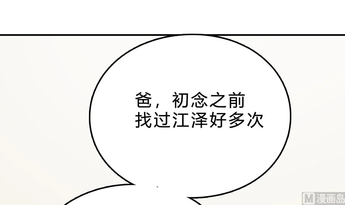 第六十九话：做得好 第63页