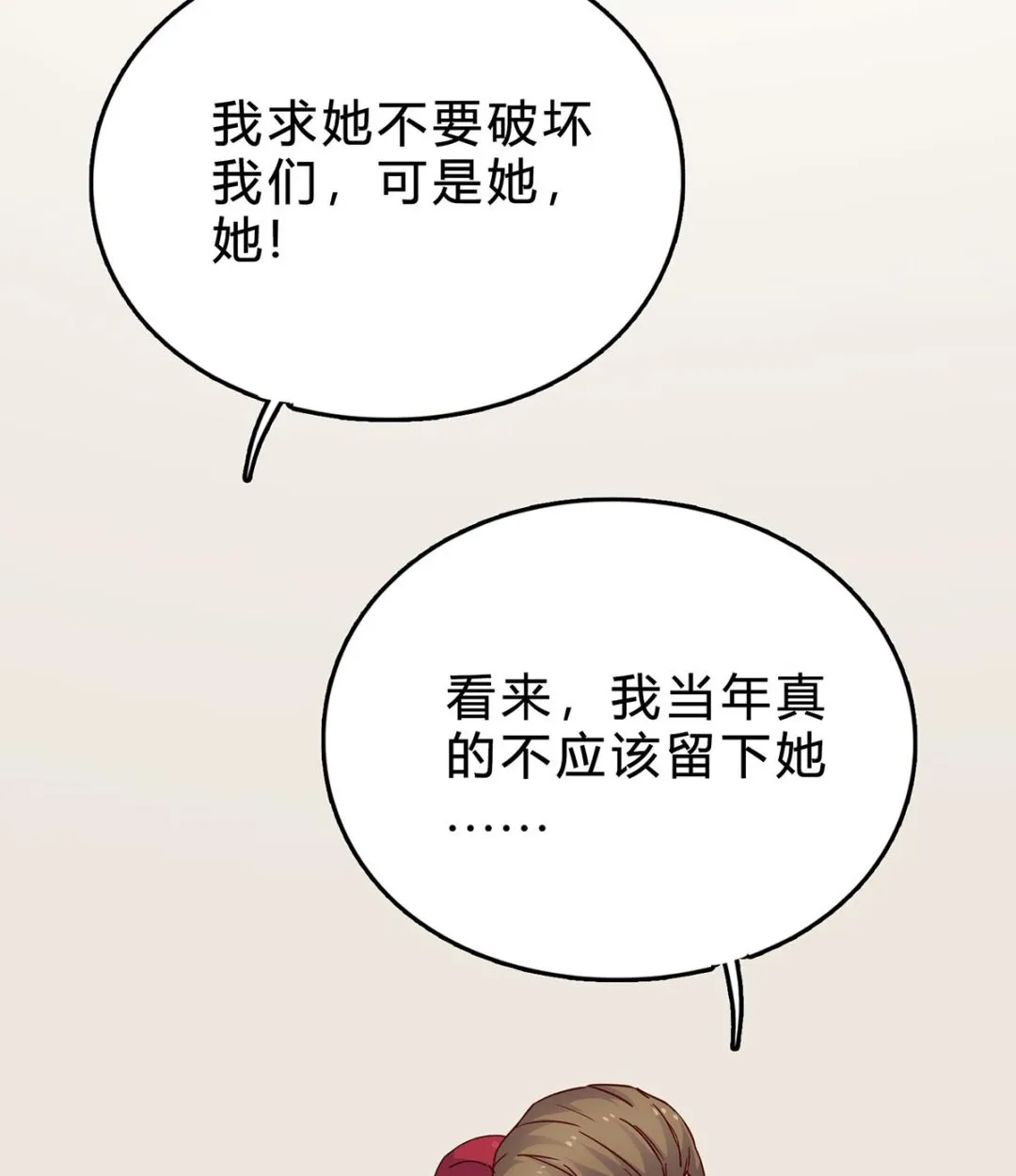 第六十九话：做得好 第64页