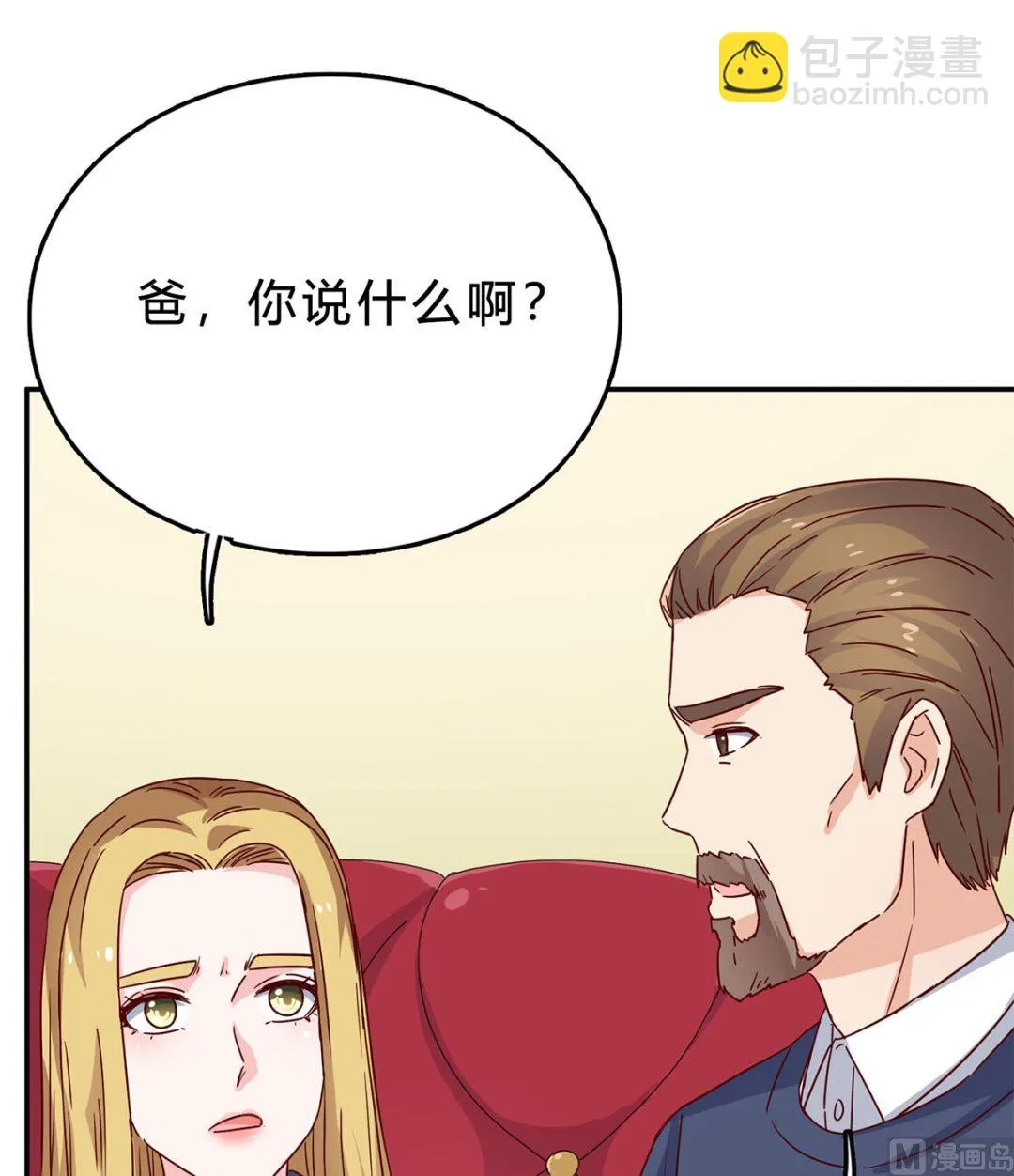 第六十九话：做得好 第66页