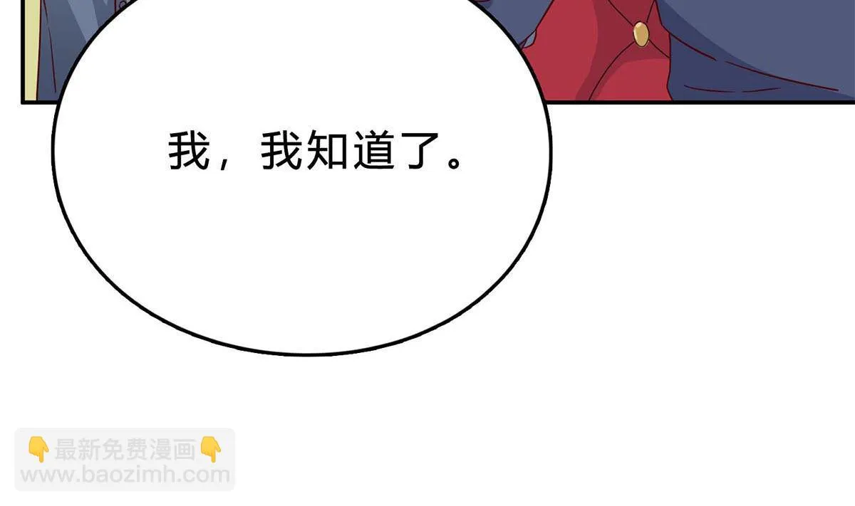 第六十九话：做得好 第68页
