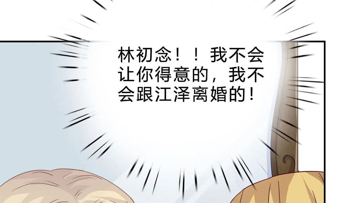 第六十九话：做得好 第73页