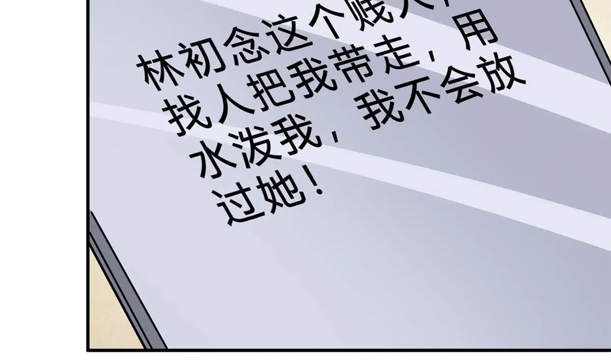 第六十九话：做得好 第82页