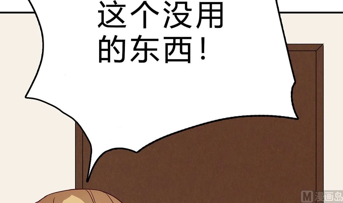 第六十九话：做得好 第84页