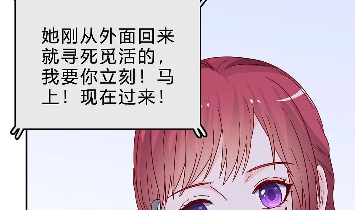 第六十八话：恼羞成怒 第22页