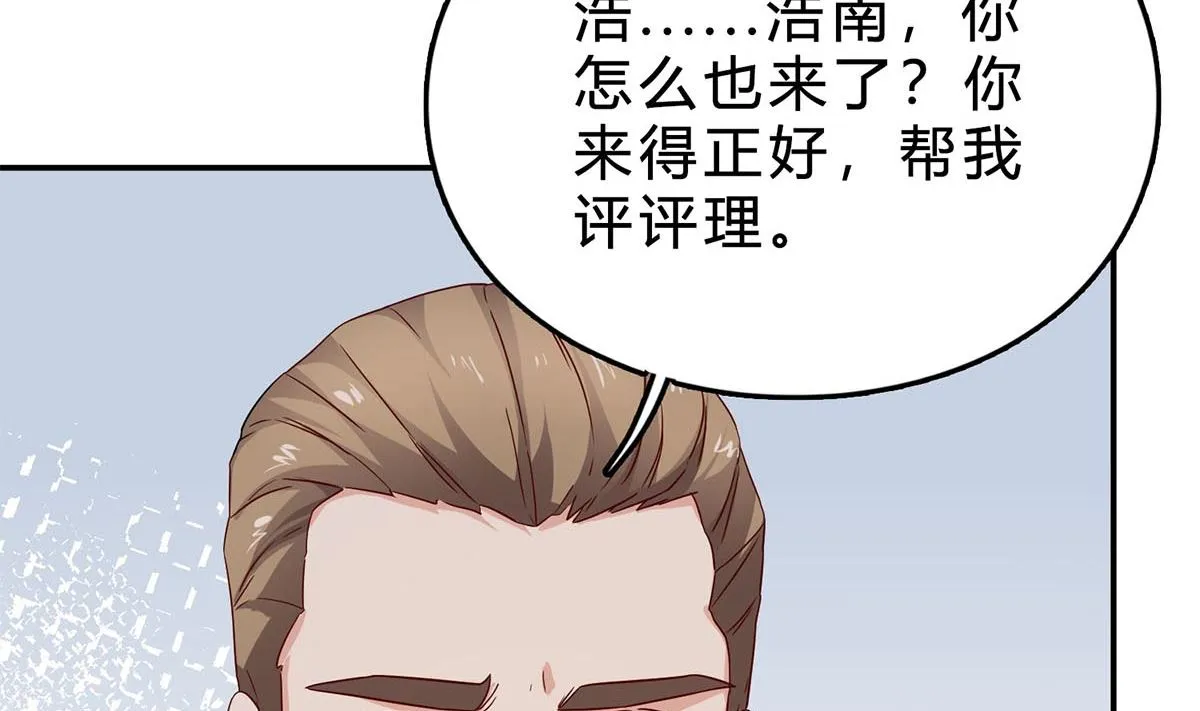 第六十八话：恼羞成怒 第38页