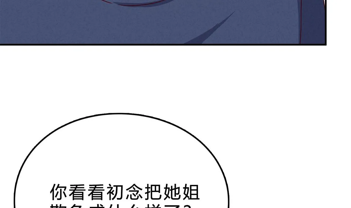 第六十八话：恼羞成怒 第40页