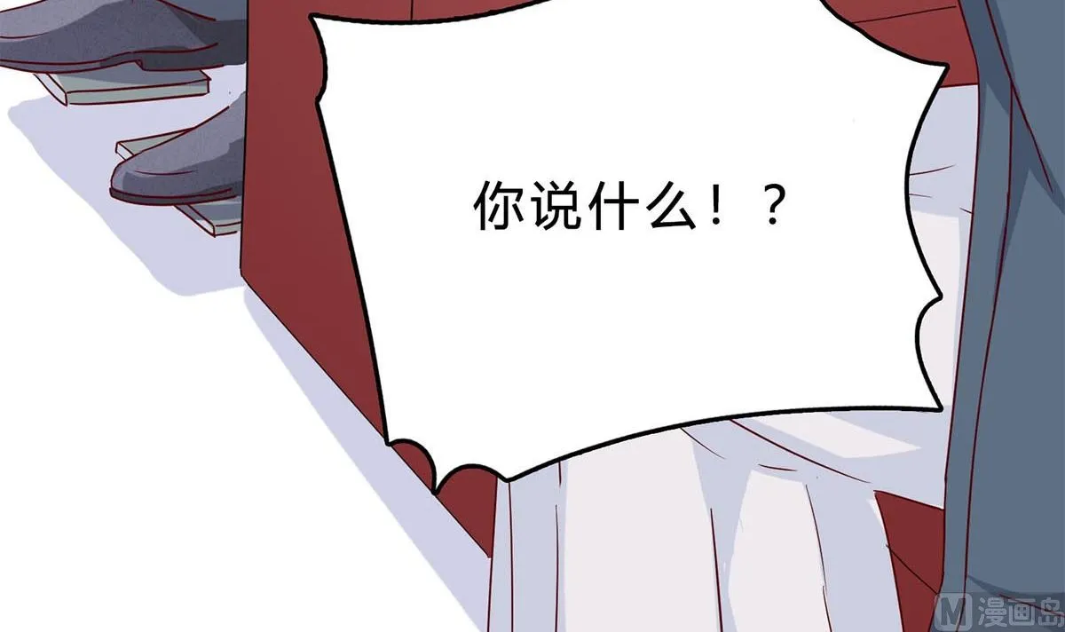 第六十八话：恼羞成怒 第72页