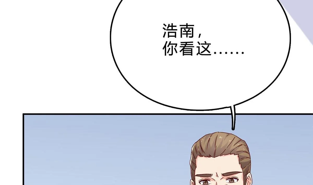 第六十八话：恼羞成怒 第74页