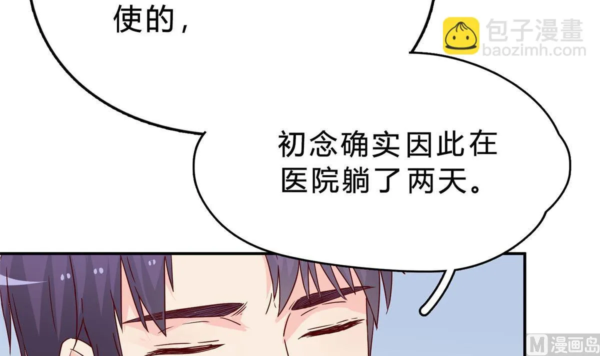 第六十八话：恼羞成怒 第78页
