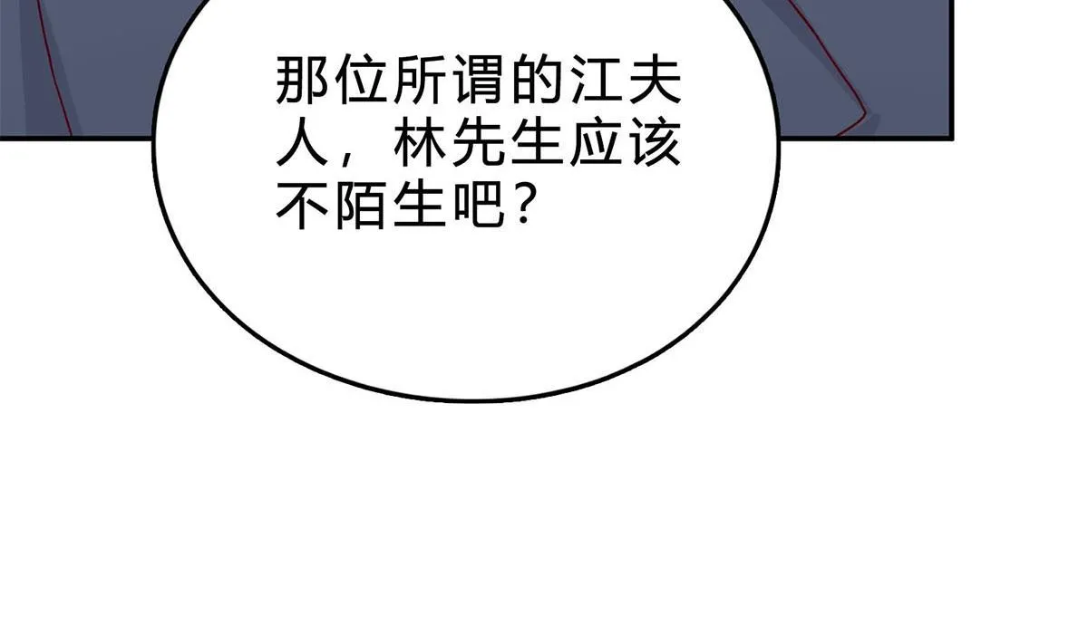 第六十八话：恼羞成怒 第80页