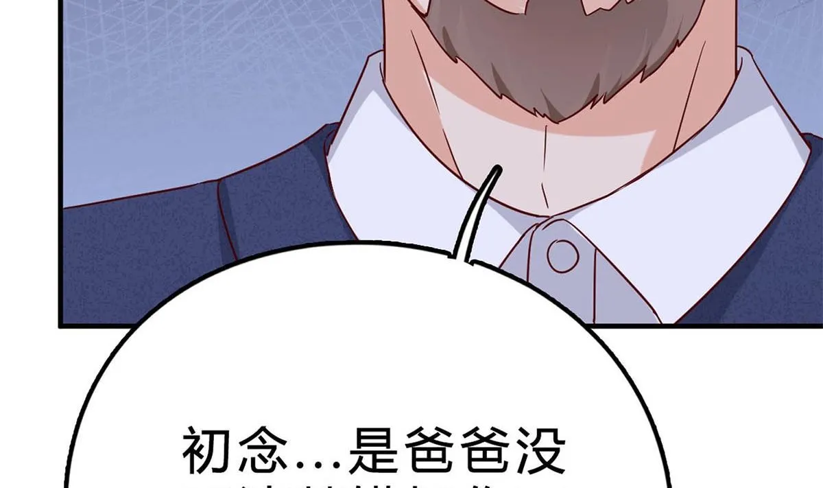 第六十八话：恼羞成怒 第86页