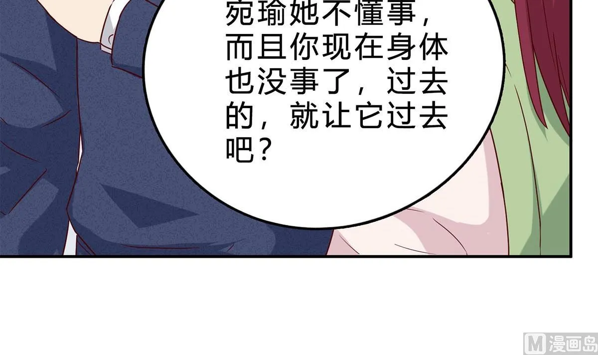第六十八话：恼羞成怒 第90页