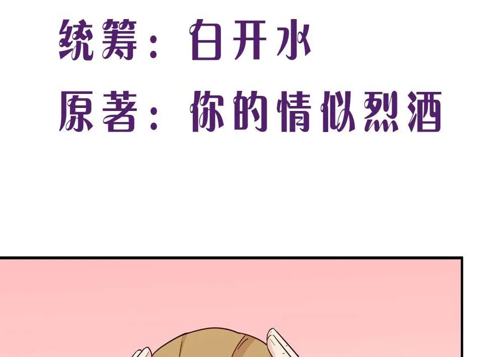 第六十七话：以牙还牙 第2页