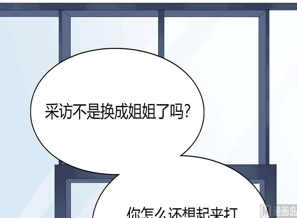 第六十七话：以牙还牙 第15页