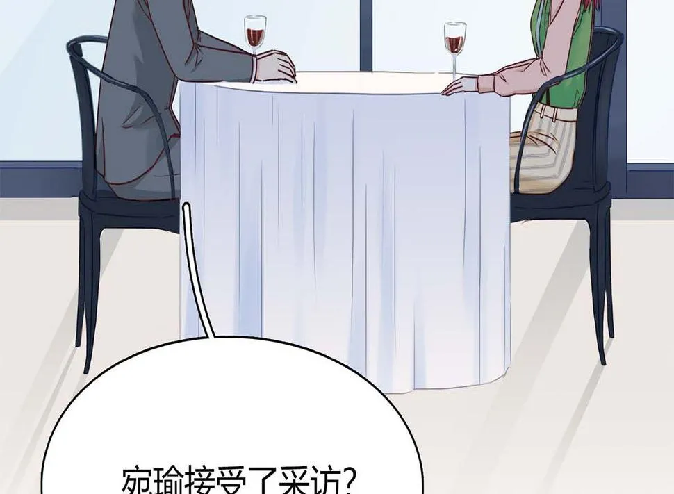 第六十七话：以牙还牙 第17页