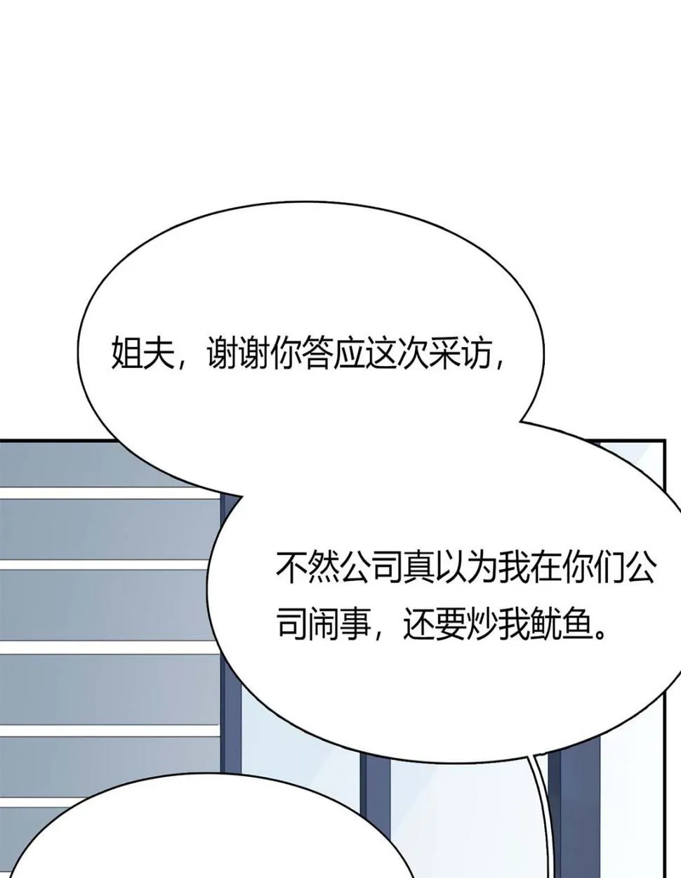第六十七话：以牙还牙 第32页