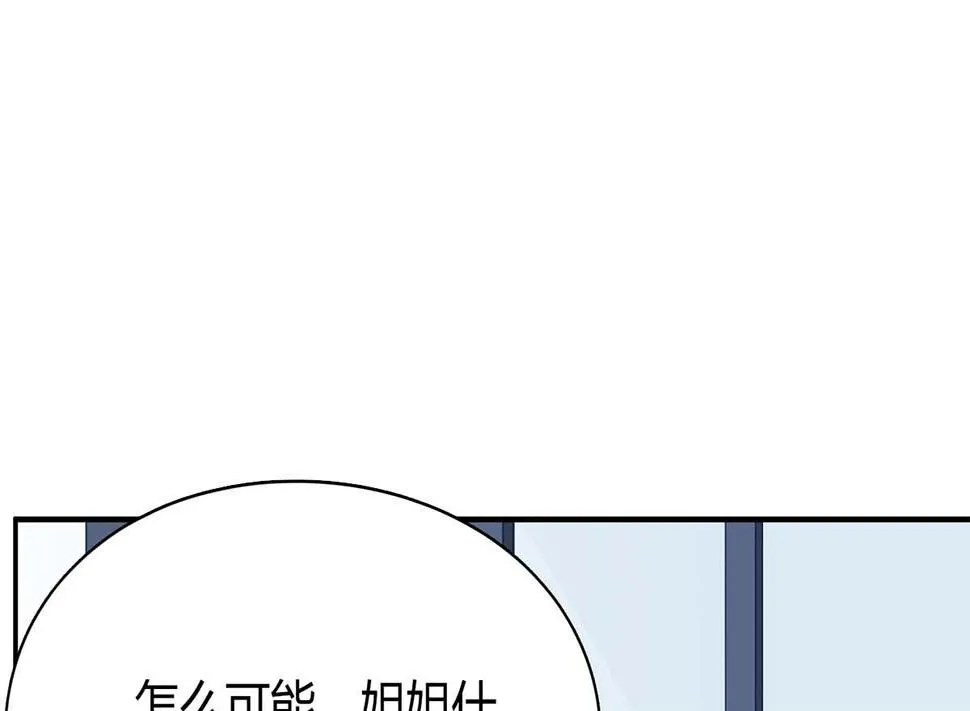 第六十七话：以牙还牙 第34页