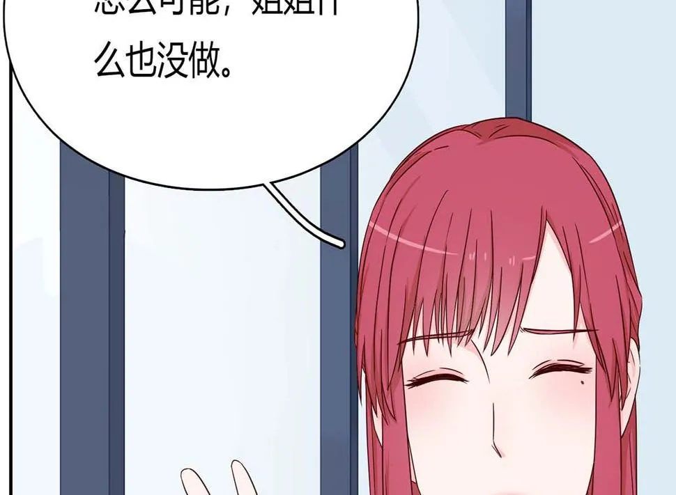 第六十七话：以牙还牙 第35页