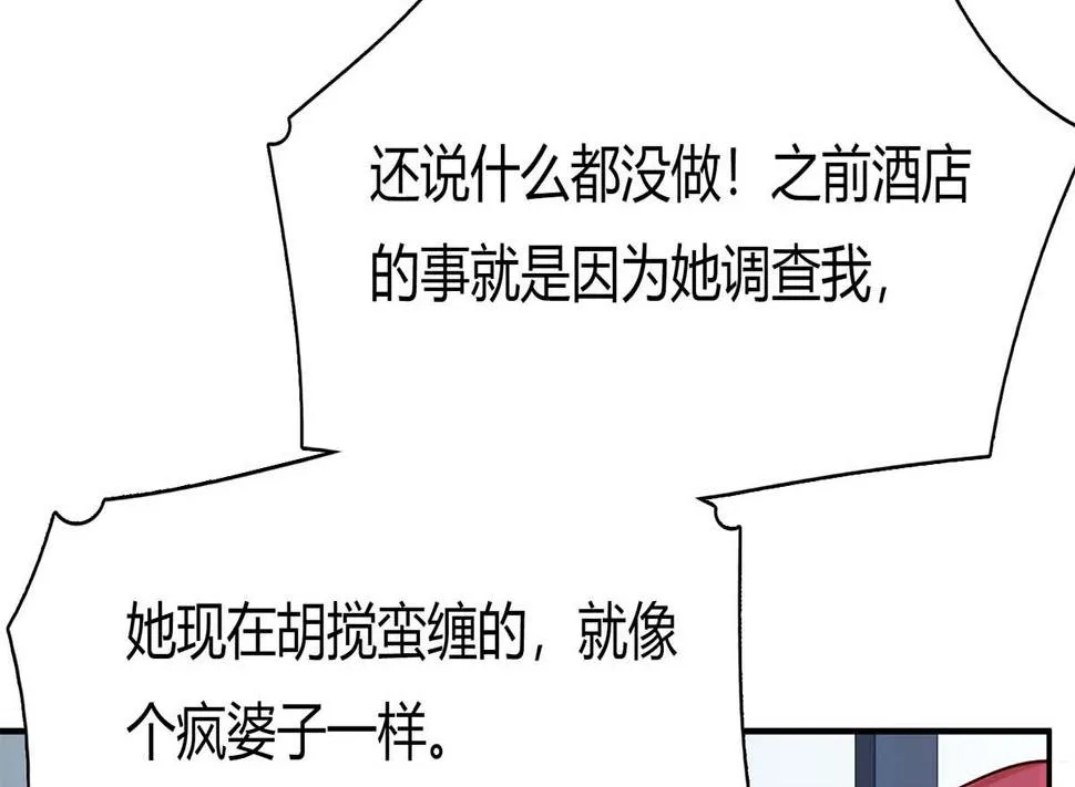 第六十七话：以牙还牙 第37页