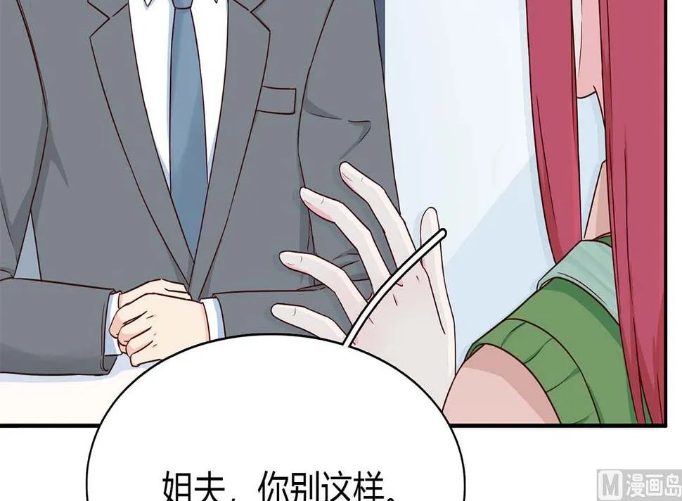 第六十七话：以牙还牙 第39页
