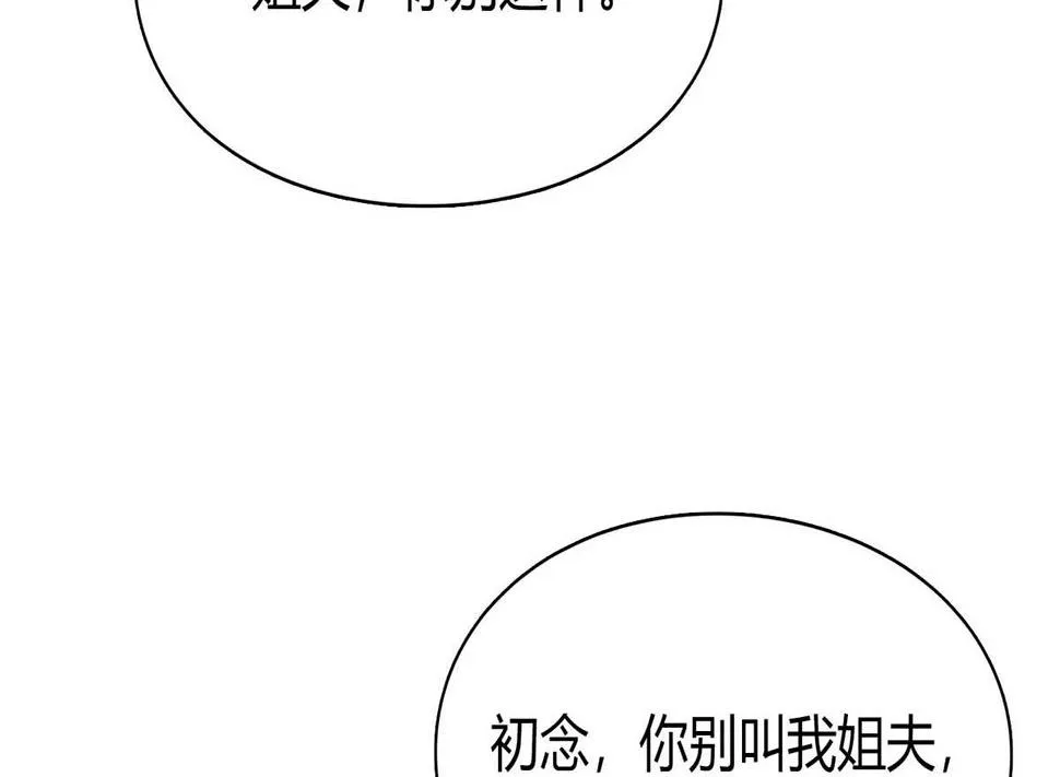 第六十七话：以牙还牙 第40页