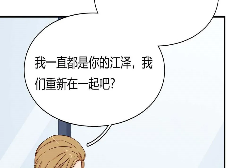 第六十七话：以牙还牙 第41页