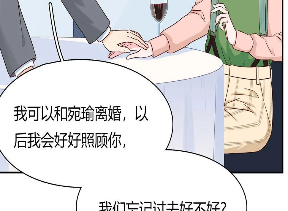 第六十七话：以牙还牙 第43页