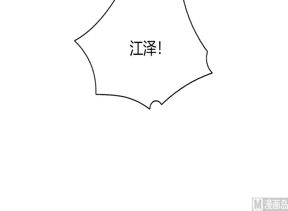 第六十七话：以牙还牙 第45页