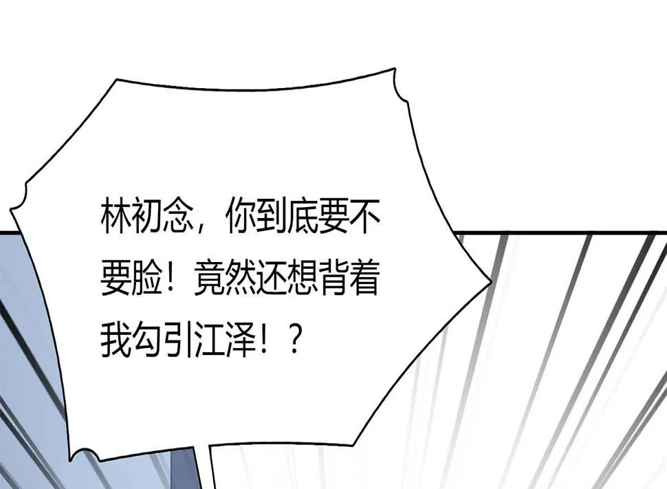 第六十七话：以牙还牙 第46页