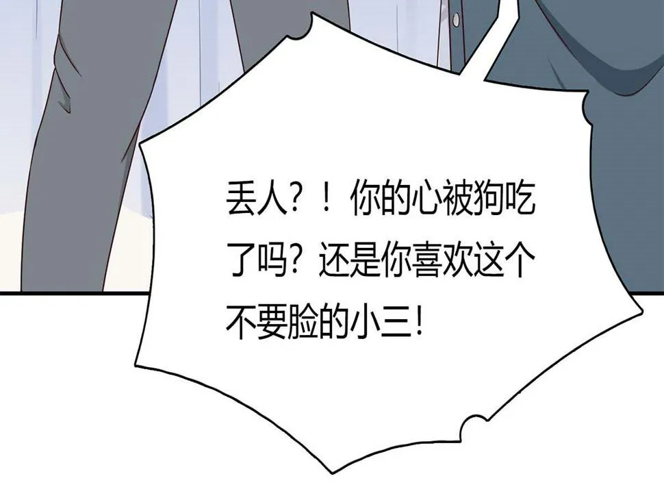第六十七话：以牙还牙 第53页