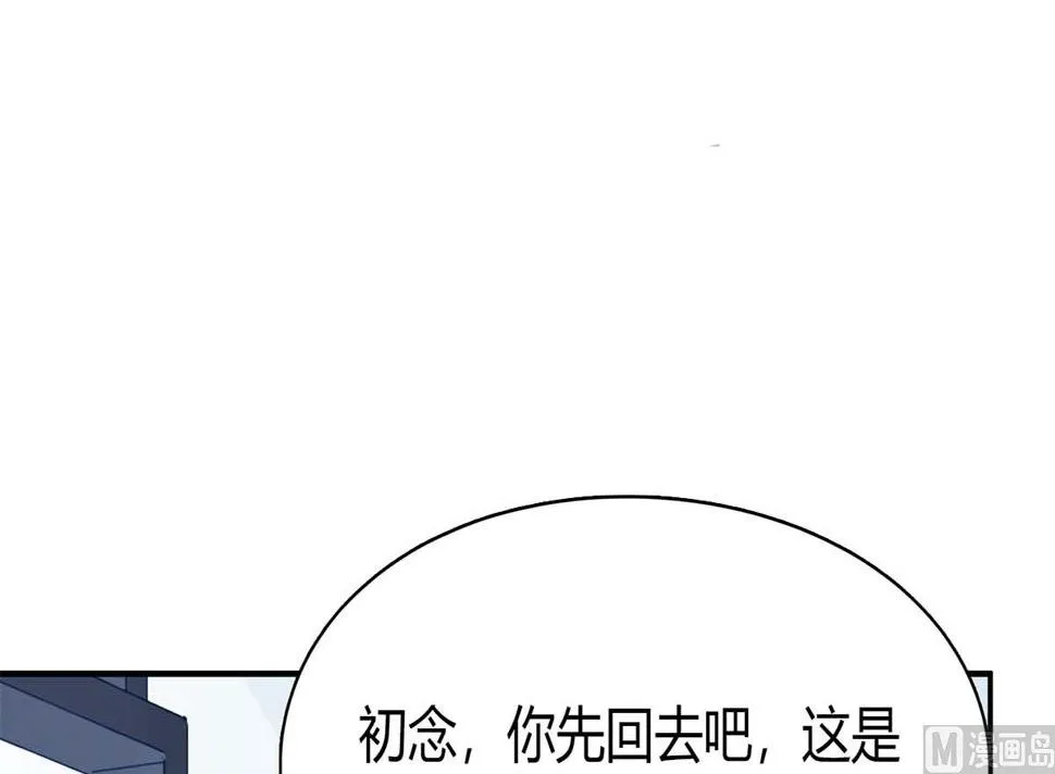 第六十七话：以牙还牙 第54页