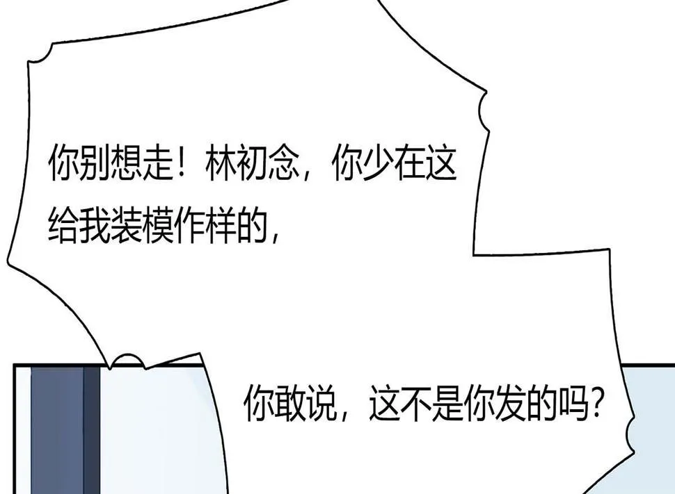 第六十七话：以牙还牙 第58页