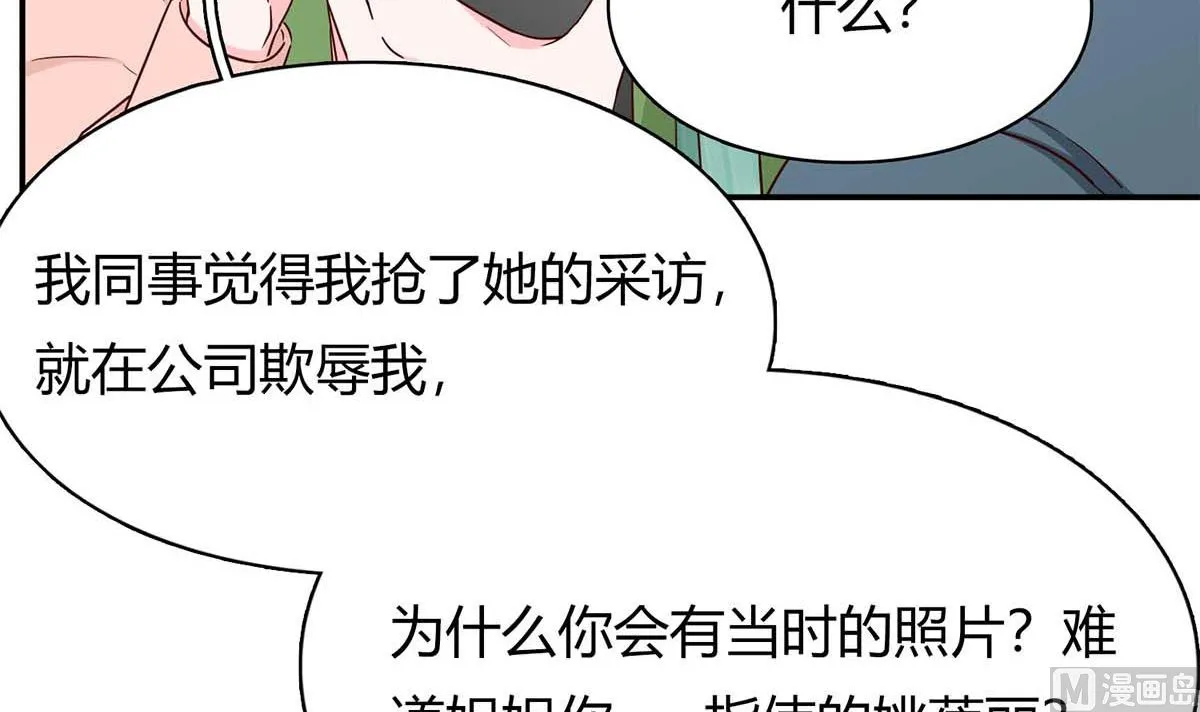 第六十七话：以牙还牙 第69页
