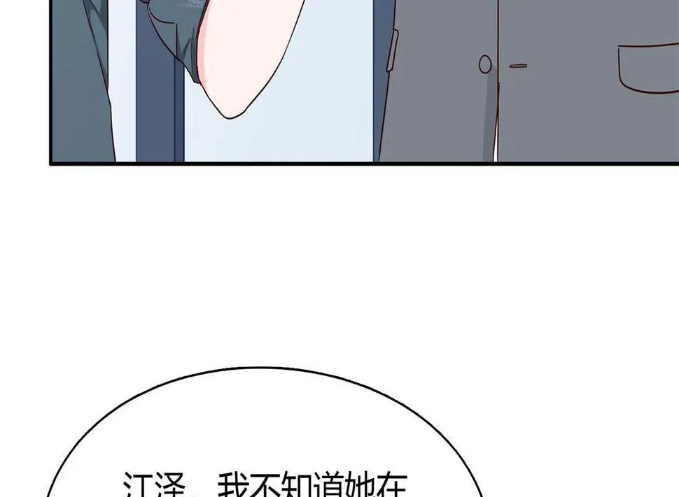 第六十七话：以牙还牙 第73页