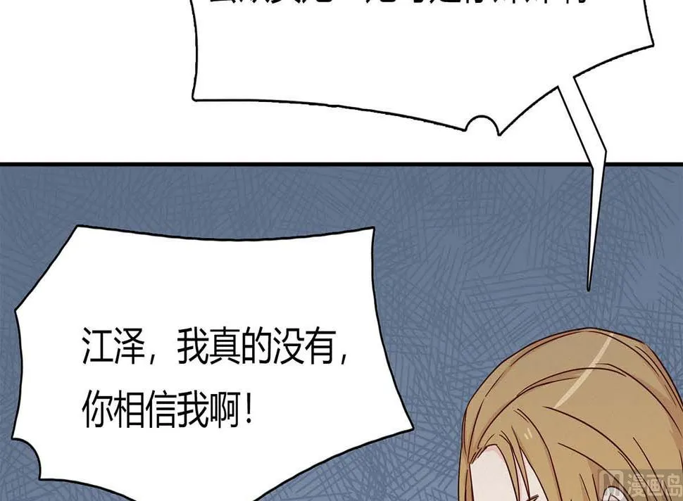 第六十七话：以牙还牙 第78页