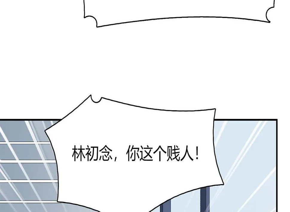 第六十七话：以牙还牙 第86页