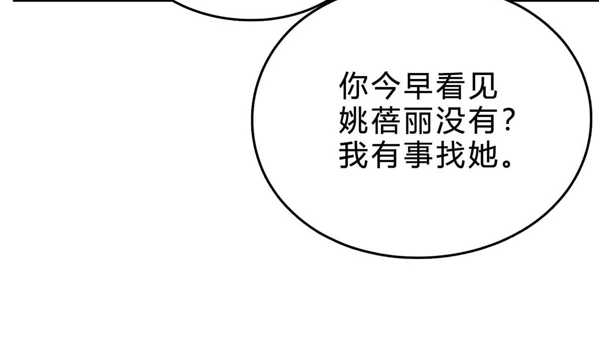 第六十五话：不再任人欺负 第10页