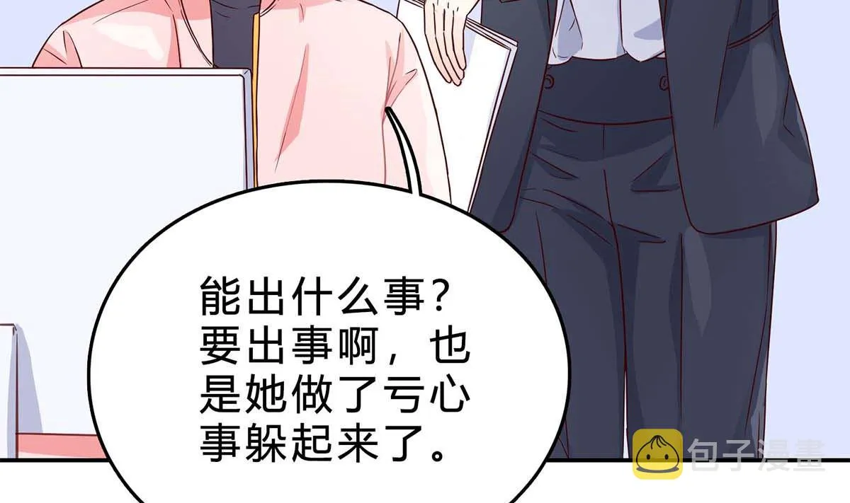 第六十五话：不再任人欺负 第13页