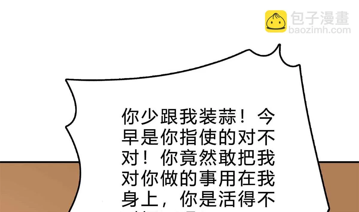 第六十五话：不再任人欺负 第37页