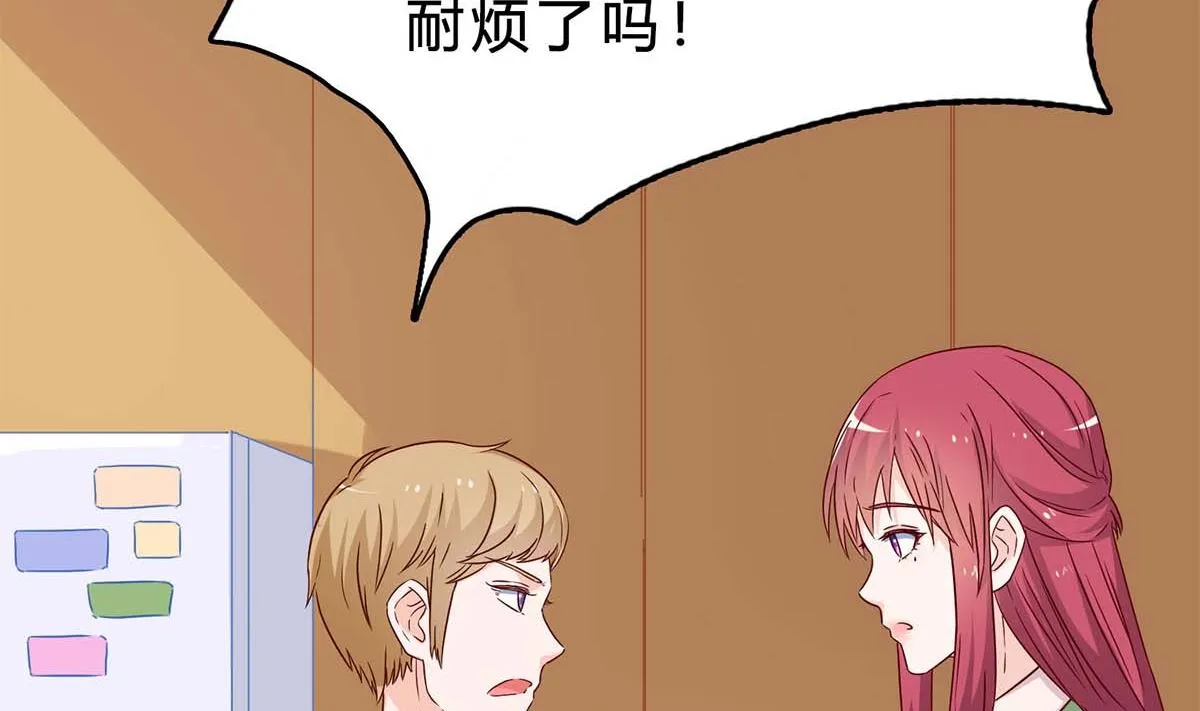 第六十五话：不再任人欺负 第38页