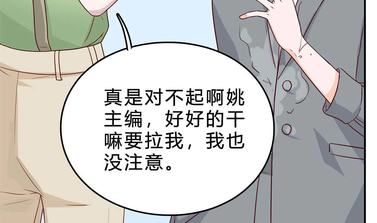 第六十五话：不再任人欺负 第56页