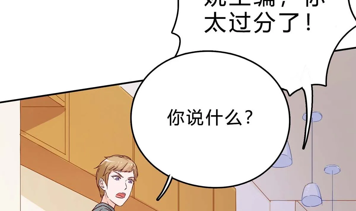 第六十五话：不再任人欺负 第62页