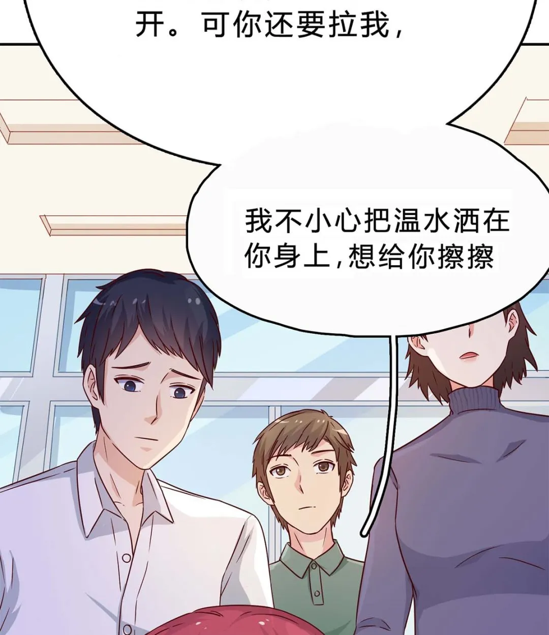 第六十五话：不再任人欺负 第65页