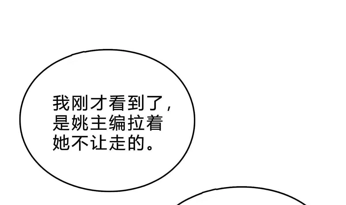 第六十五话：不再任人欺负 第67页