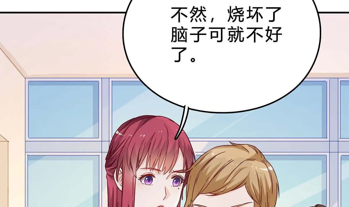 第六十五话：不再任人欺负 第77页